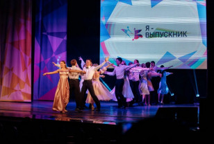 В Смоленске завершился конкурс «Я – выпускник 2024»